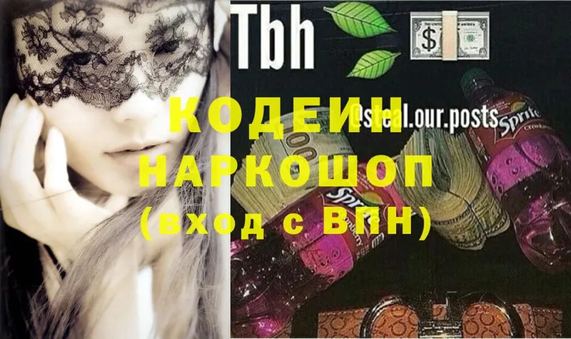 Кодеиновый сироп Lean Purple Drank  купить наркотики цена  Орск 