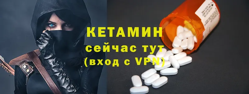 КЕТАМИН VHQ  купить  цена  Орск 