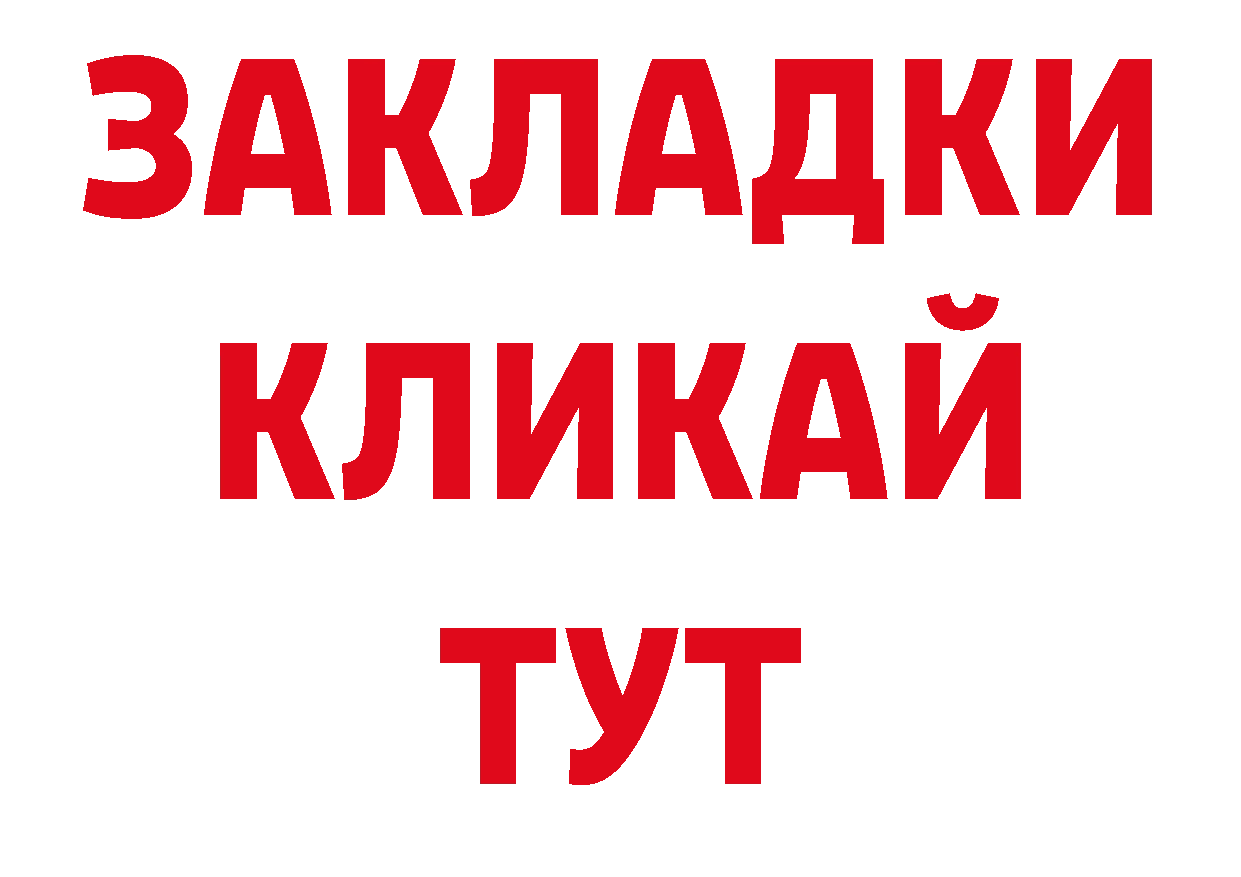 Печенье с ТГК конопля зеркало нарко площадка ОМГ ОМГ Орск